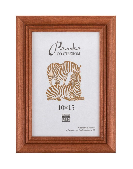 Фоторамки 10х15