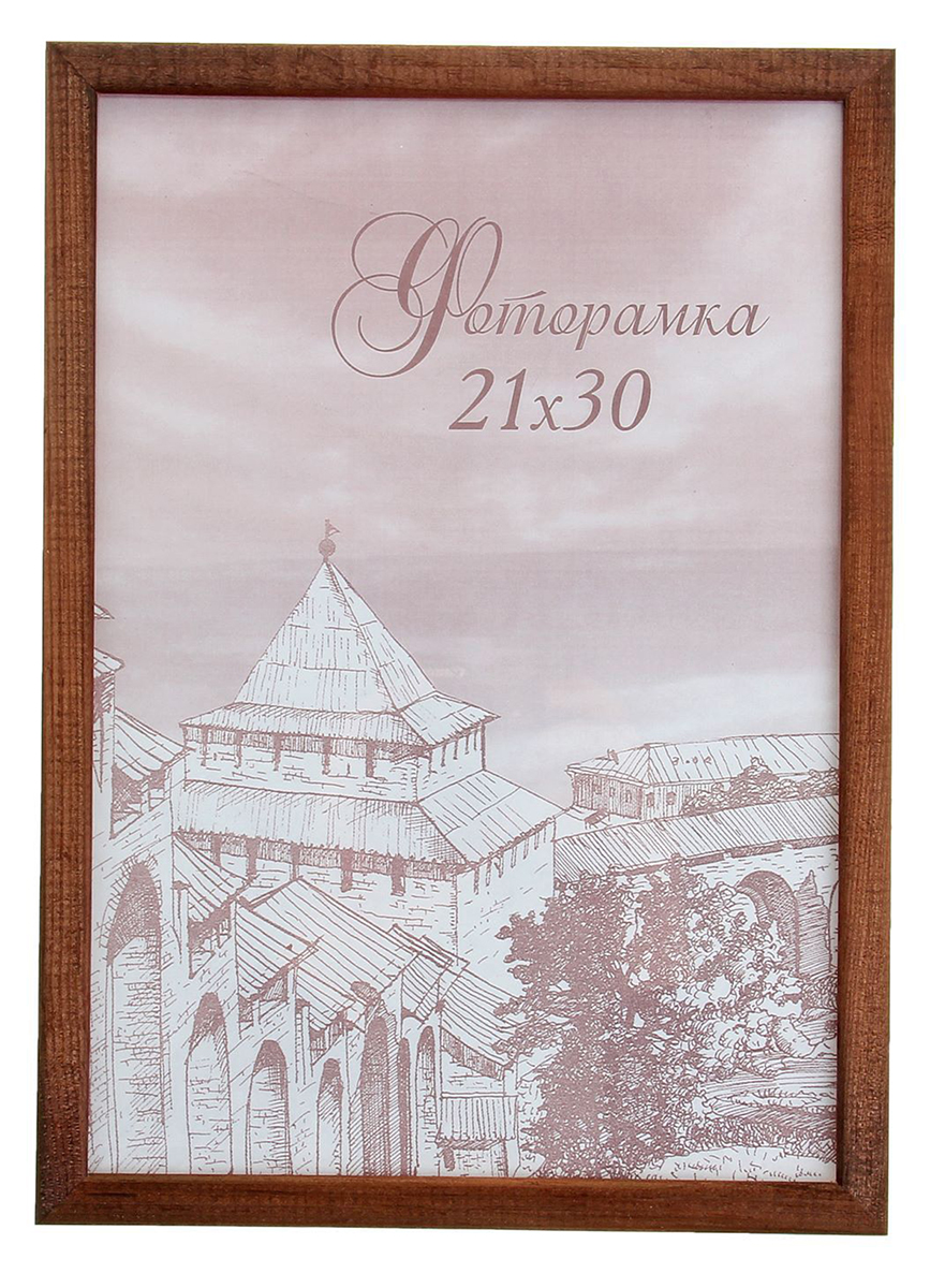 Фоторамки 20х30