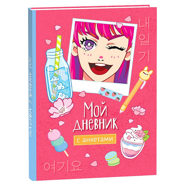 Анкеты для девочек