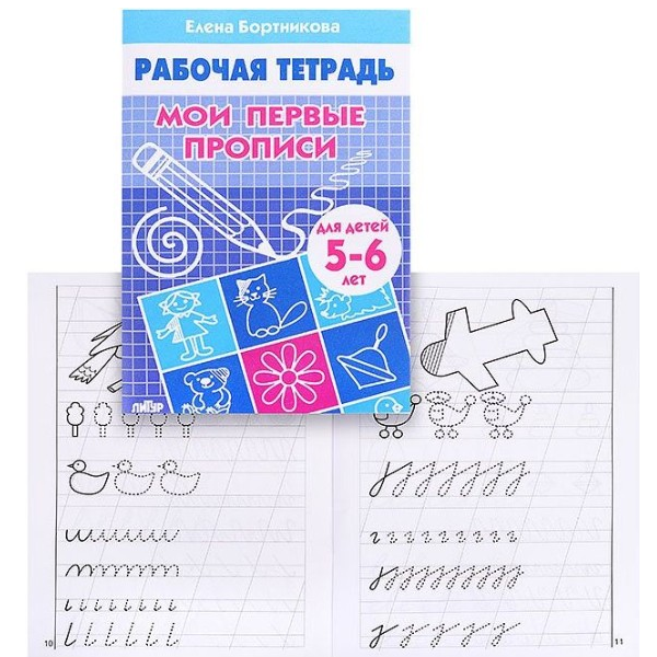 Рабочие тетради, прописи, папки, плакаты, наглядные пособия