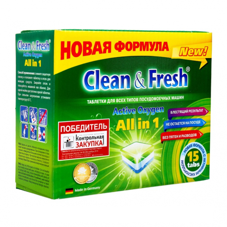 Таблетки, капсулы для посудомоечной машины