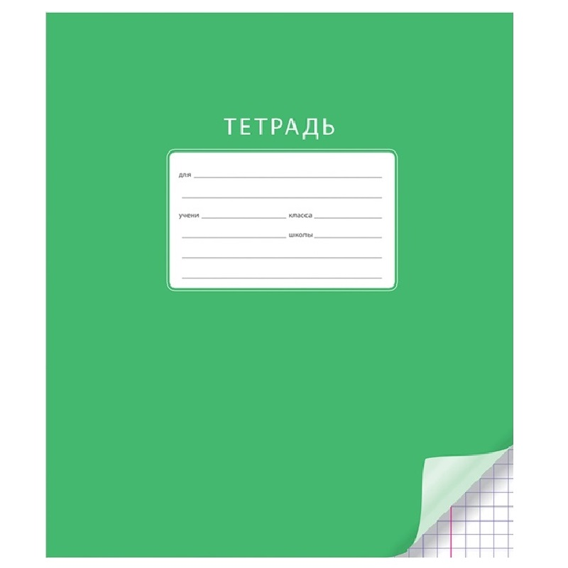 Тетради А5 12л клетка