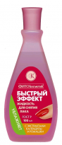 Жидкость для снятия лака Быстрый эффект с экстрактом календ и ромашки 100мл