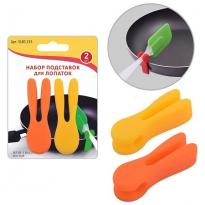 Набор подставок для лопаток 2шт силикон