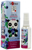 Сыворотка для лица Sendo Антистресс 50мл
