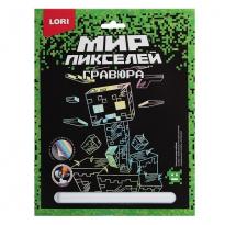 Гравюра 18х24 Мир пикселей Пиксельный монстр с эффектом голографик