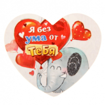 Открытка‒валентинка Давайвместеслоняться 