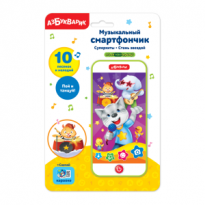 Смартфончик муз Суперхиты Стань звездой