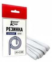 Резинка бельевая Домашний Сундук 8мм х 5м белая
