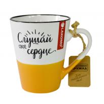 Кружка Cheerful Слушай свое сердце 310мл желтый