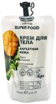 Крем для тела Cafe Mimi Superfood Бархатная кожа Манго, Базилик 100мл