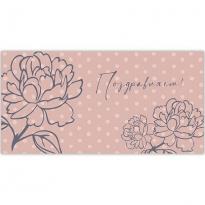 Конверт для денег 5КХ