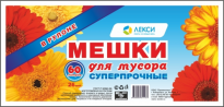 Мешки для мусора 60л Лекси ПНД 630х680 в рулоне 26шт