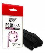 Резинка бельевая Домашний Сундук 8мм х 5м черная
