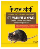 Приманка зерновая Грызунофф оффлайн от грызунов пакет 100г