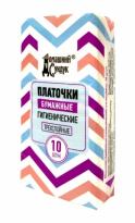 Платочки бумажные гигиенич Домашний Сундук 3сл 10шт