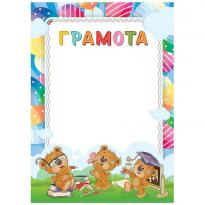 Грамота детская А4 ArtSpace мелованный картон