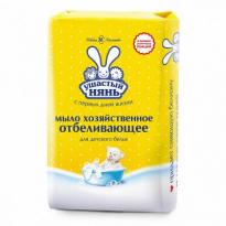 Мыло хозяйственное Ушастый Нянь детское с отбеливающим эффектом 180г