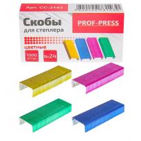 Скобы для степлера №24/6 Prof-Press 1000шт цветные