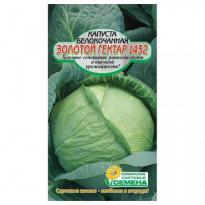 Капуста Золотой гектар 1432 белокачанная 0,5г